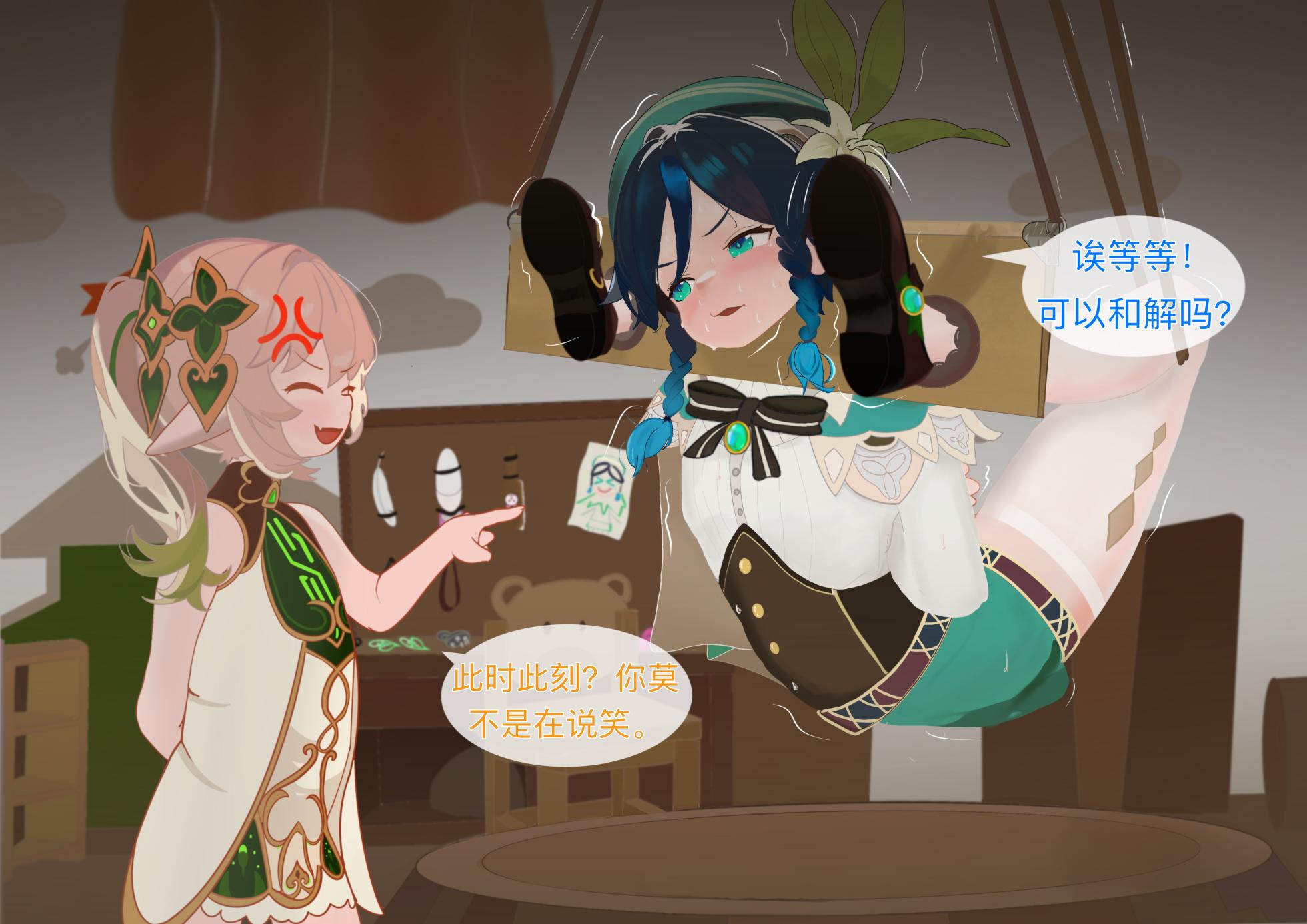 The Story of Narcita and Venti - Page 18