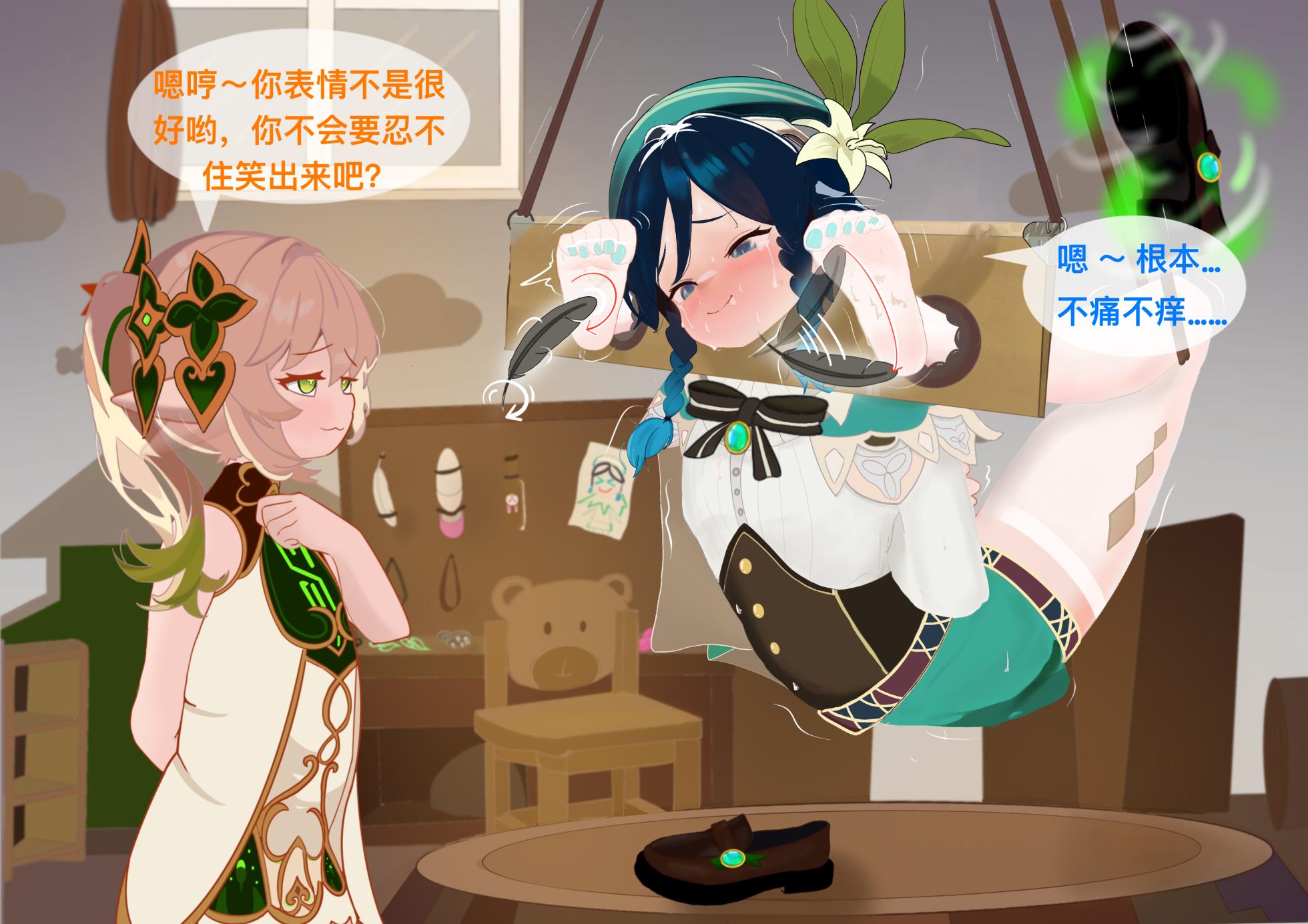 The Story of Narcita and Venti - Page 24