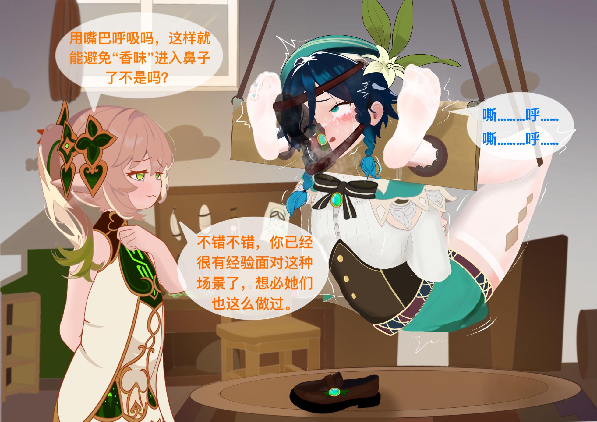 The Story of Narcita and Venti - Page 29