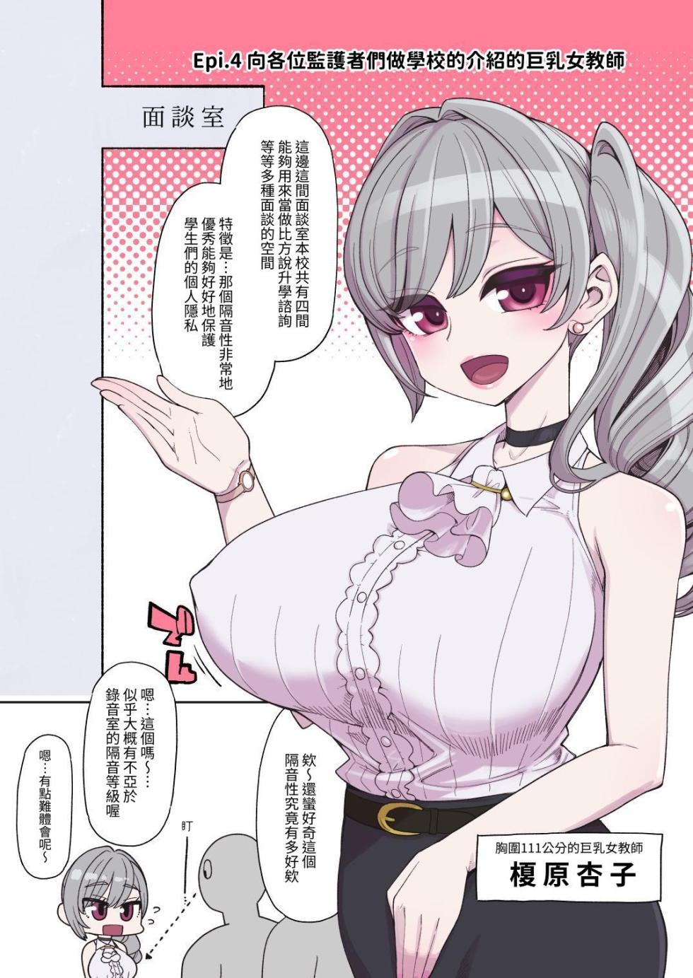 [Shouwa Saishuu Sensen (Hanauna)] Kanojo ga Benjo ni Natta Wake - Mahou Shoujo Yuusha-chan Gaiden | 她變成便女的理由 - 魔法少女優夏醬外傳 [Chinese] [自給自足君] [Digital] - Page 17