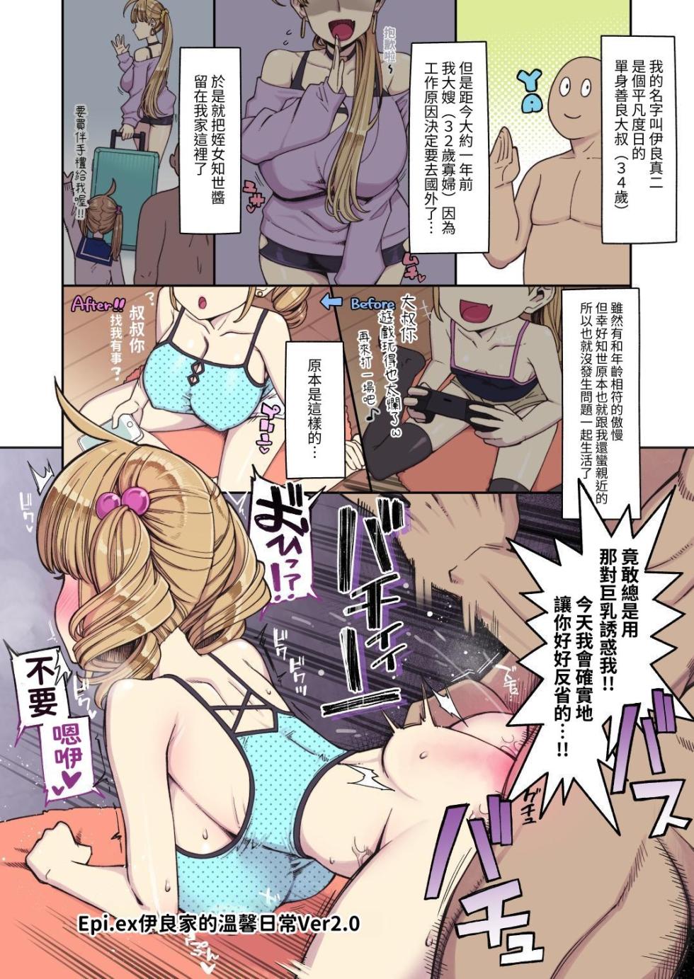 [Shouwa Saishuu Sensen (Hanauna)] Kanojo ga Benjo ni Natta Wake - Mahou Shoujo Yuusha-chan Gaiden | 她變成便女的理由 - 魔法少女優夏醬外傳 [Chinese] [自給自足君] [Digital] - Page 21