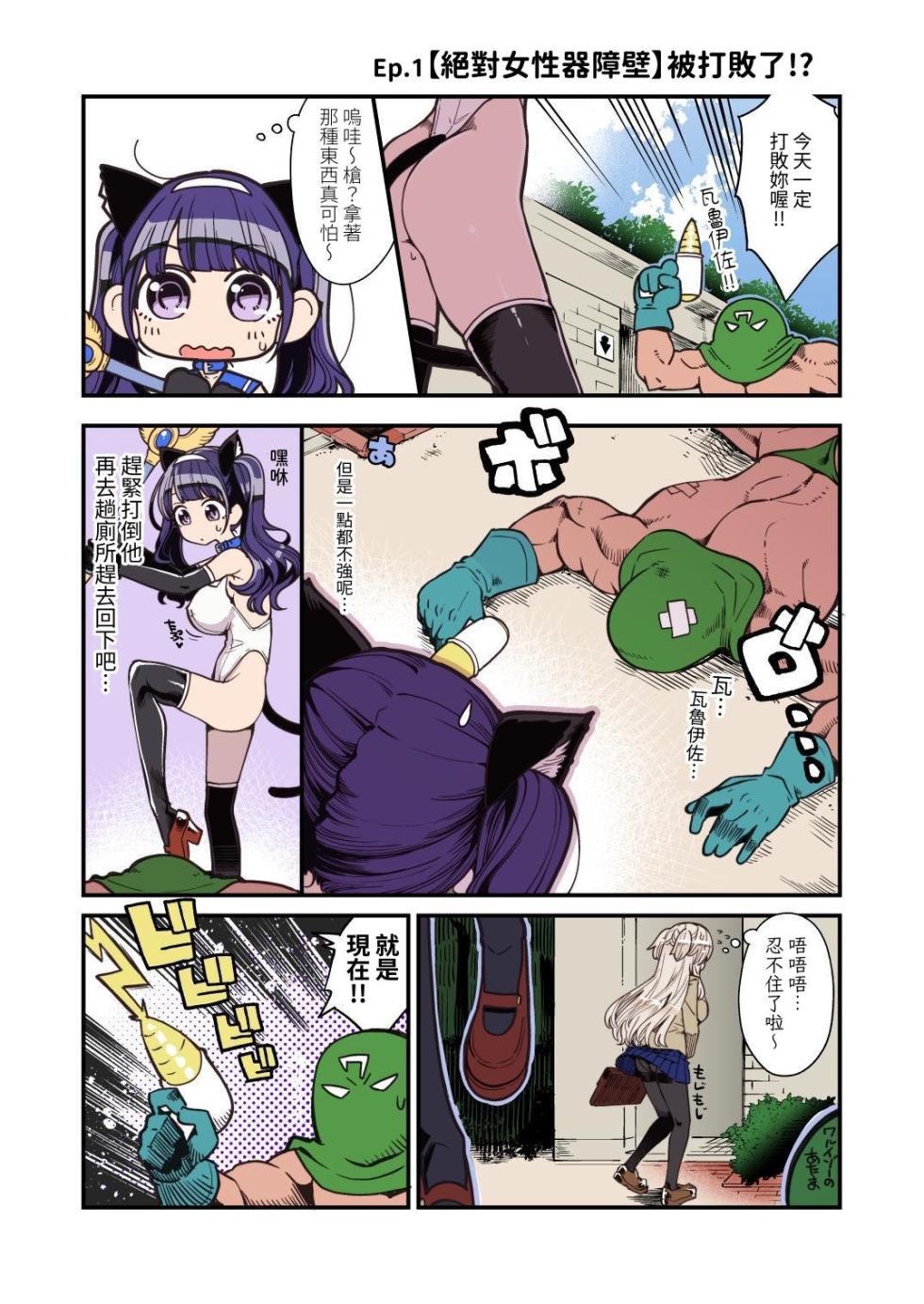 [Showa Saishuu Sensen (Hanauna)] Mahou Shoujo Yusya-chan | 魔法少女優夏醬 [Chinese] [自給自足君] [Digital] - Page 9