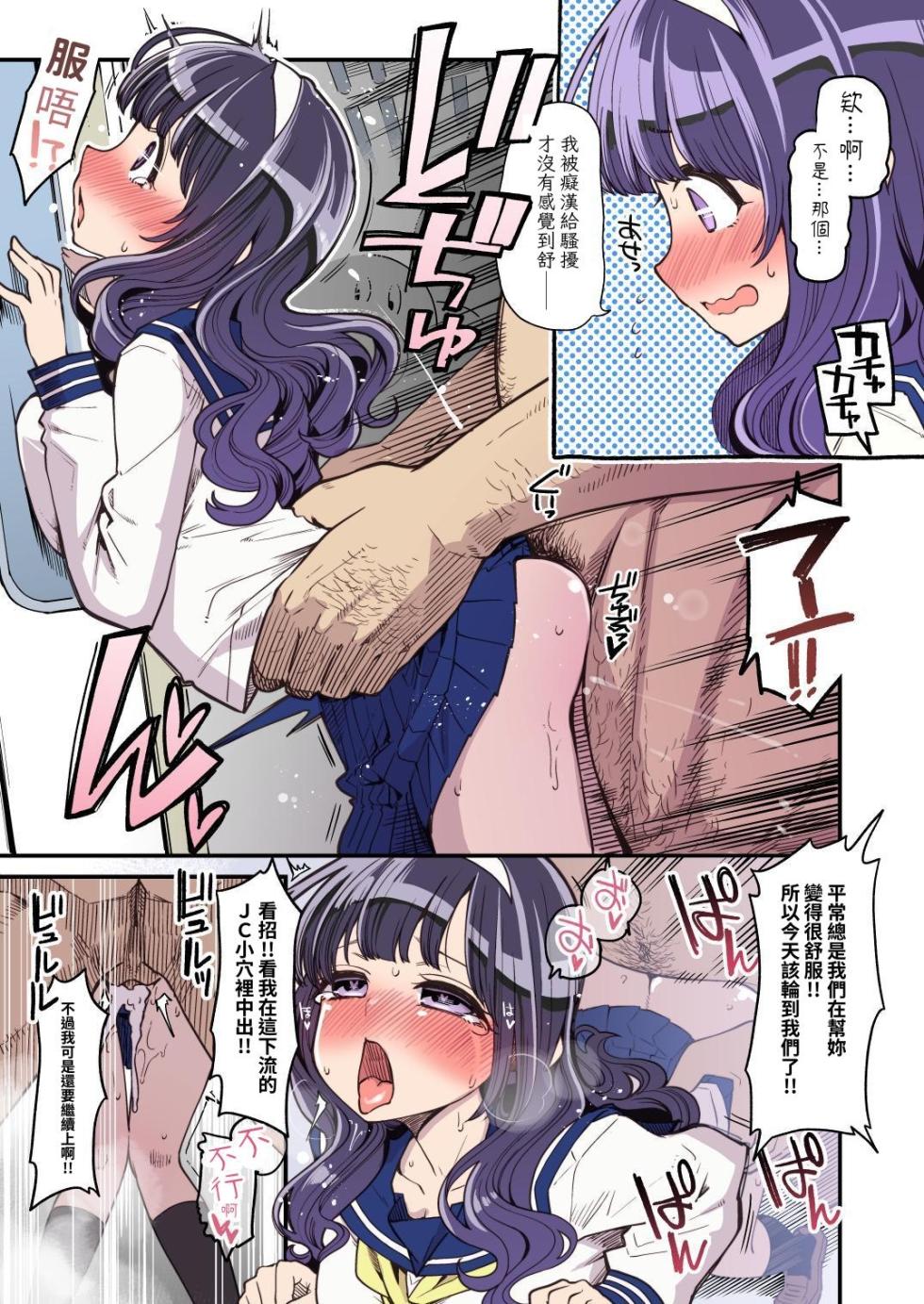 [Showa Saishuu Sensen (Hanauna)] Mahou Shoujo Yusya-chan | 魔法少女優夏醬 [Chinese] [自給自足君] [Digital] - Page 19