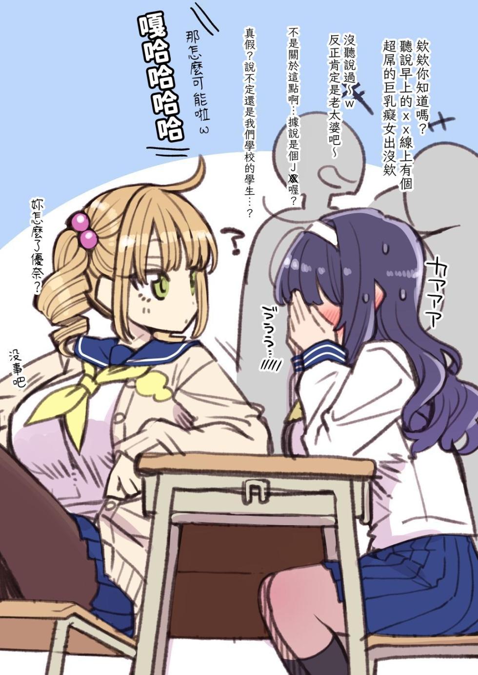 [Showa Saishuu Sensen (Hanauna)] Mahou Shoujo Yusya-chan | 魔法少女優夏醬 [Chinese] [自給自足君] [Digital] - Page 23