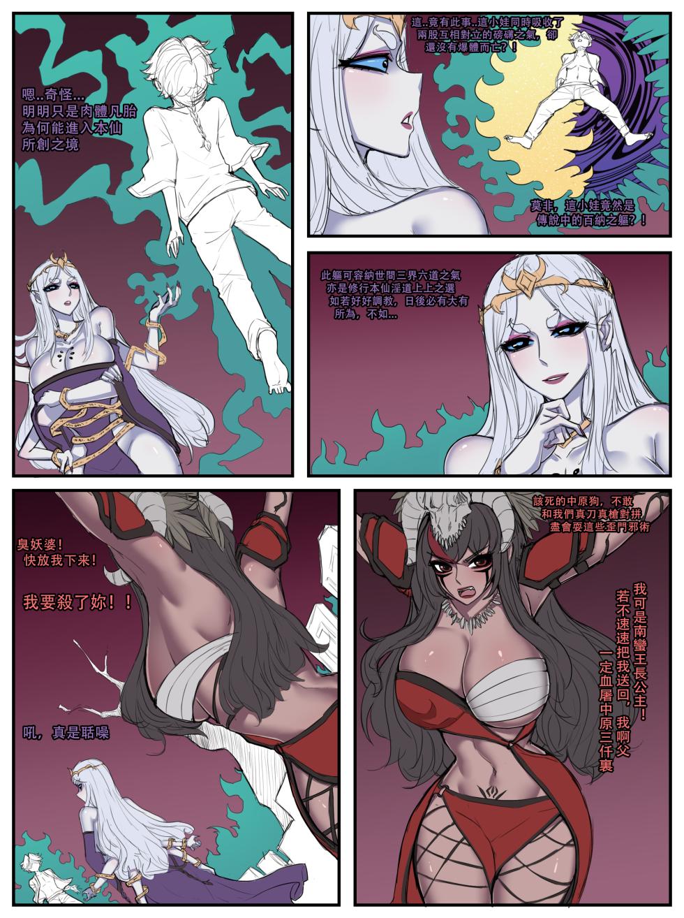 [野九GlzqB]ntr眼镜娘 超级英雄 催眠手机大乱斗 末日列车 小道士 终末的女武神 - Page 31