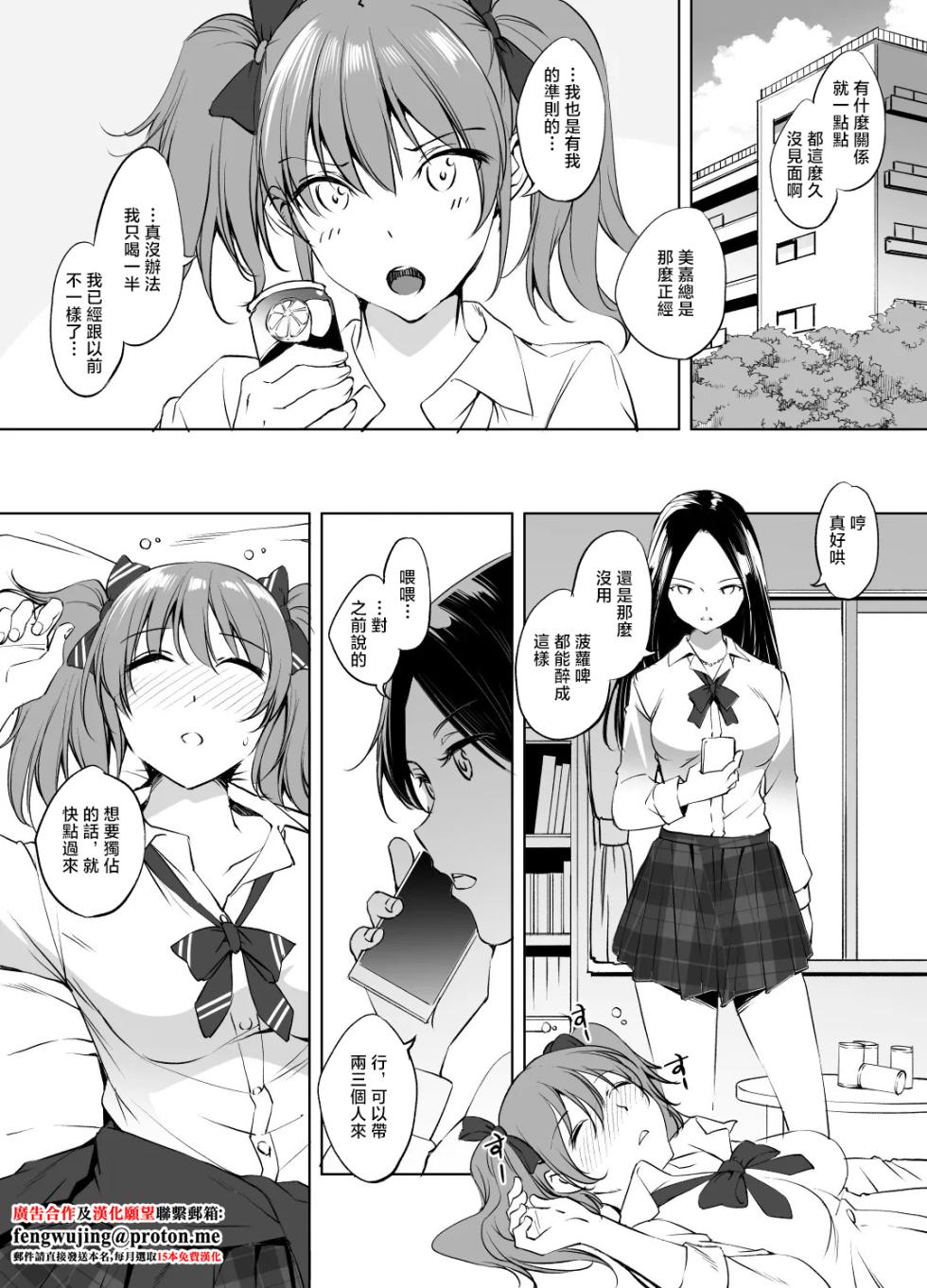 [川邑司] 城ヶ崎美嘉さん - Page 1