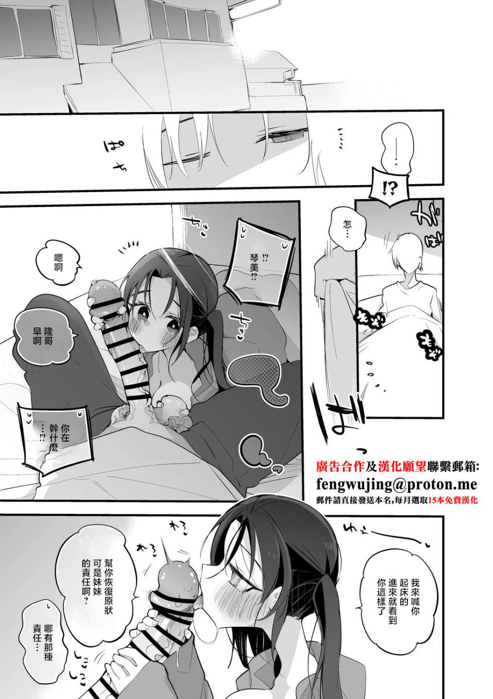 [りんごくらぶ] 津田コトミは世話したい編 - Page 2