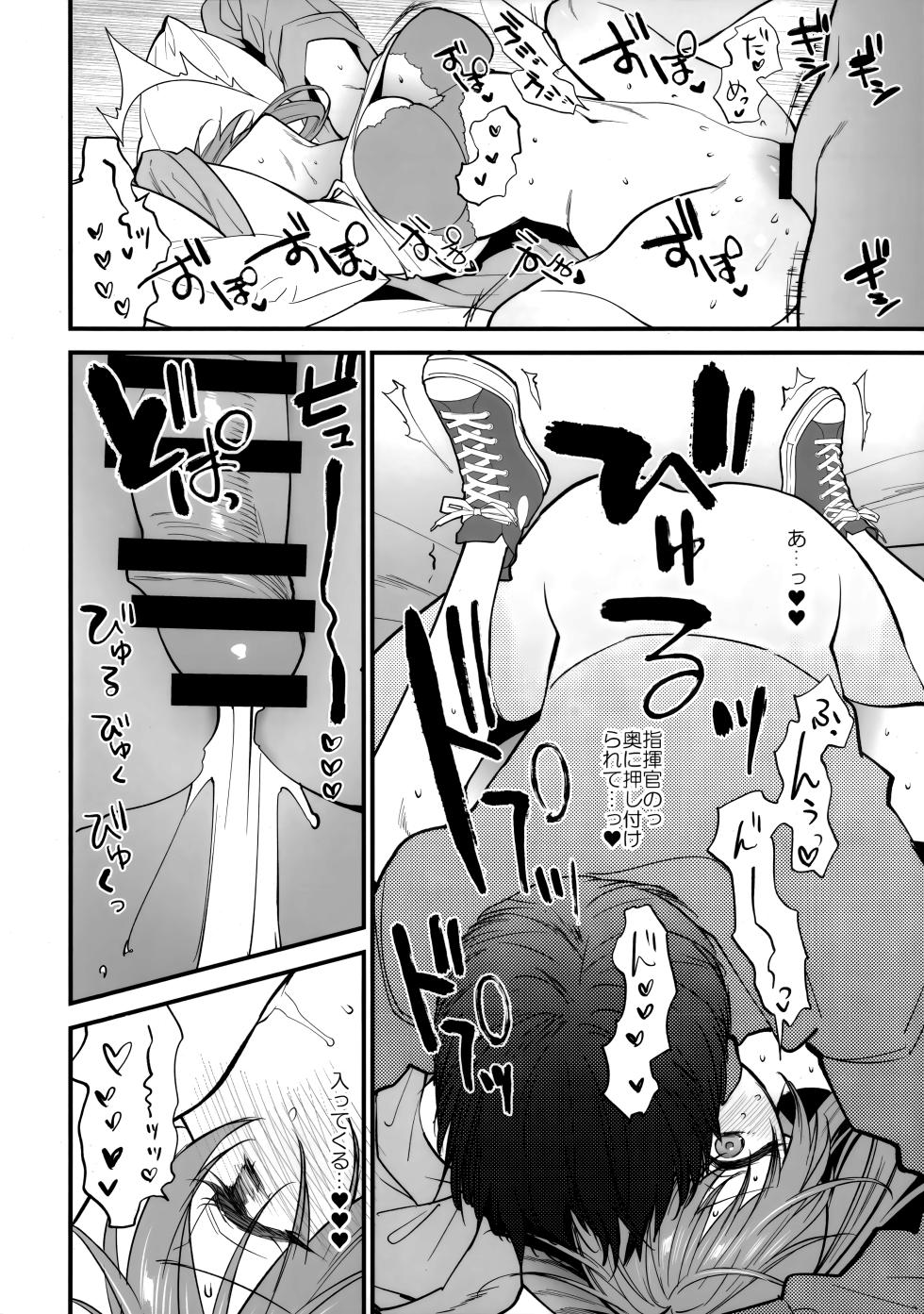 (C106) [SKK (Syoukaki)] HOLIDAY WITH… (GIRLS' FRONTLINE 2: EXILIUM) - Page 11