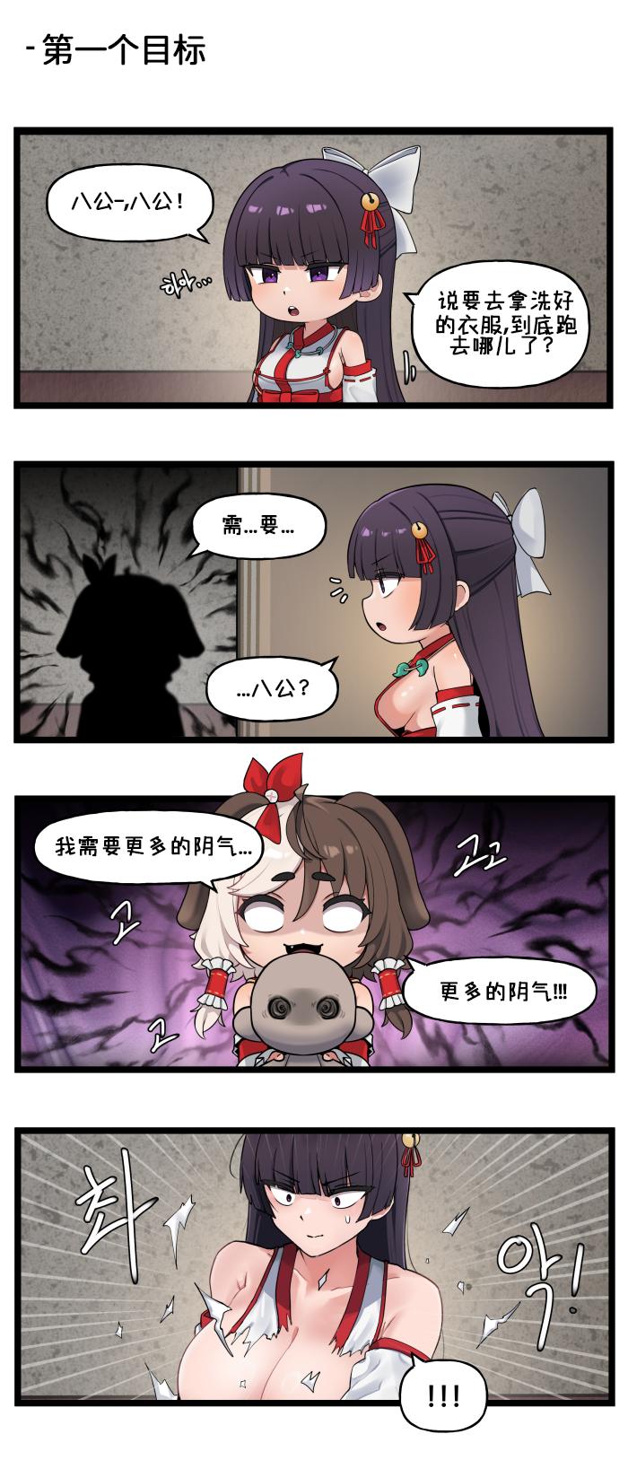 [Valofe] LastOrigin 最后的起源 LO官方漫画个人汉化合集（01.27 - 09.01更新）(Ongoing) - Page 219