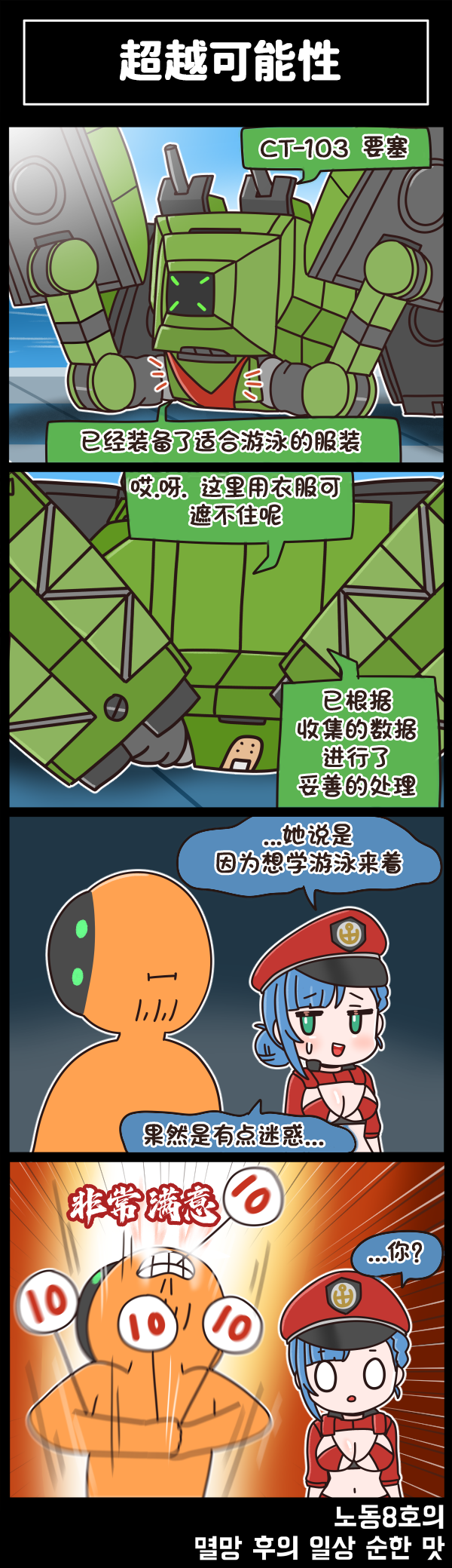 [Valofe] LastOrigin 最后的起源 LO官方漫画个人汉化合集（01.27 - 09.01更新）(Ongoing) - Page 320