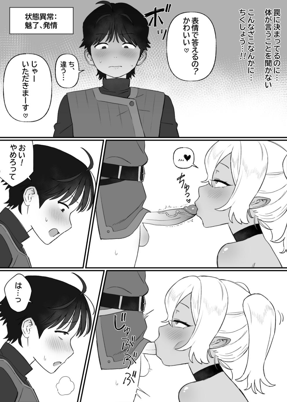 [Bingdak] Kakyuu Inma no Dorei Ch. 1-2 [Decensored] - Page 5