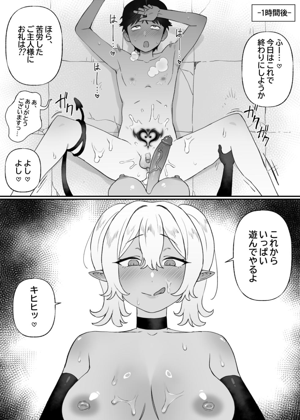 [Bingdak] Kakyuu Inma no Dorei Ch. 1-2 [Decensored] - Page 14