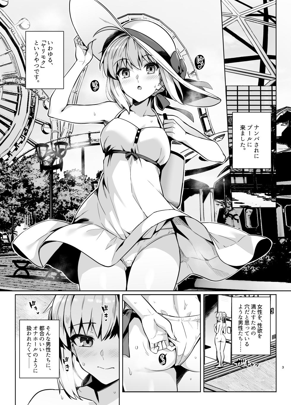 [Royal Bitch (haruhisky)] Saber-san Yarimoku Nanpamachi Pool Hen (Fate/stay night) - Page 2