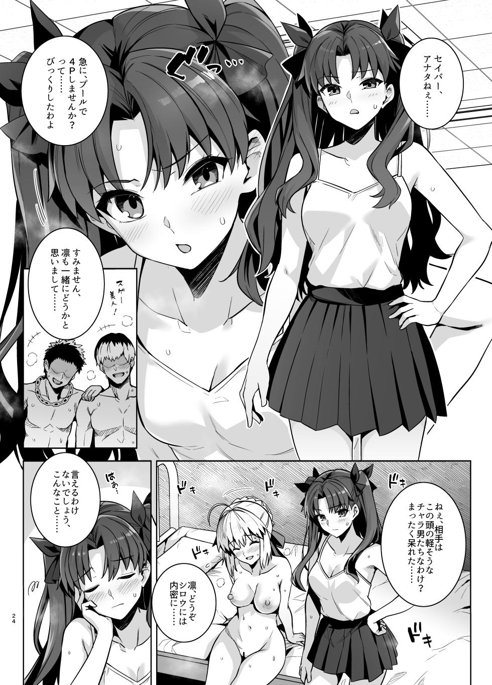 [Royal Bitch (haruhisky)] Saber-san Yarimoku Nanpamachi Pool Hen (Fate/stay night) - Page 23