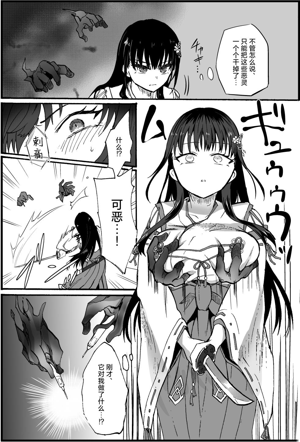 [Ume Batake (Mozuku)] Reishou Jiken ~Taimashi Yuzuriha Sakura no Baai~  [Chinese] [紫藤汉化组] [Digital] - Page 3