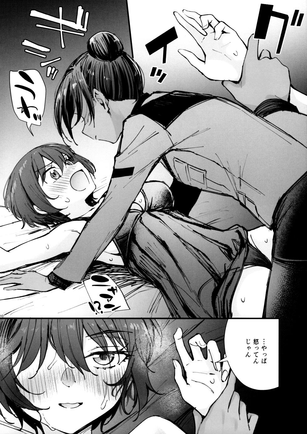 (C106) [Kitaku Jikan (Kitaku)] Kirakira Hajimemashita. (Mobile Suit Gundam GQuuuuuuX) - Page 9