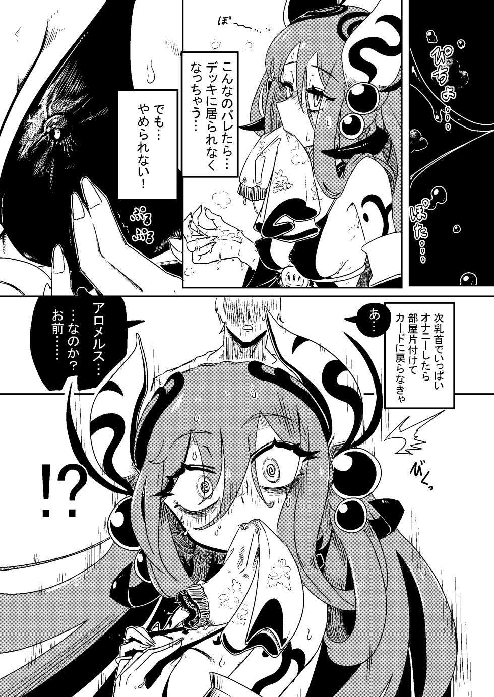 [Nbo-sei (The Amboyna)] Nyu-Gi-Oh Milk demo Moraou ka Monsters (Yu-Gi-Oh! OCG) [Digital] - Page 8