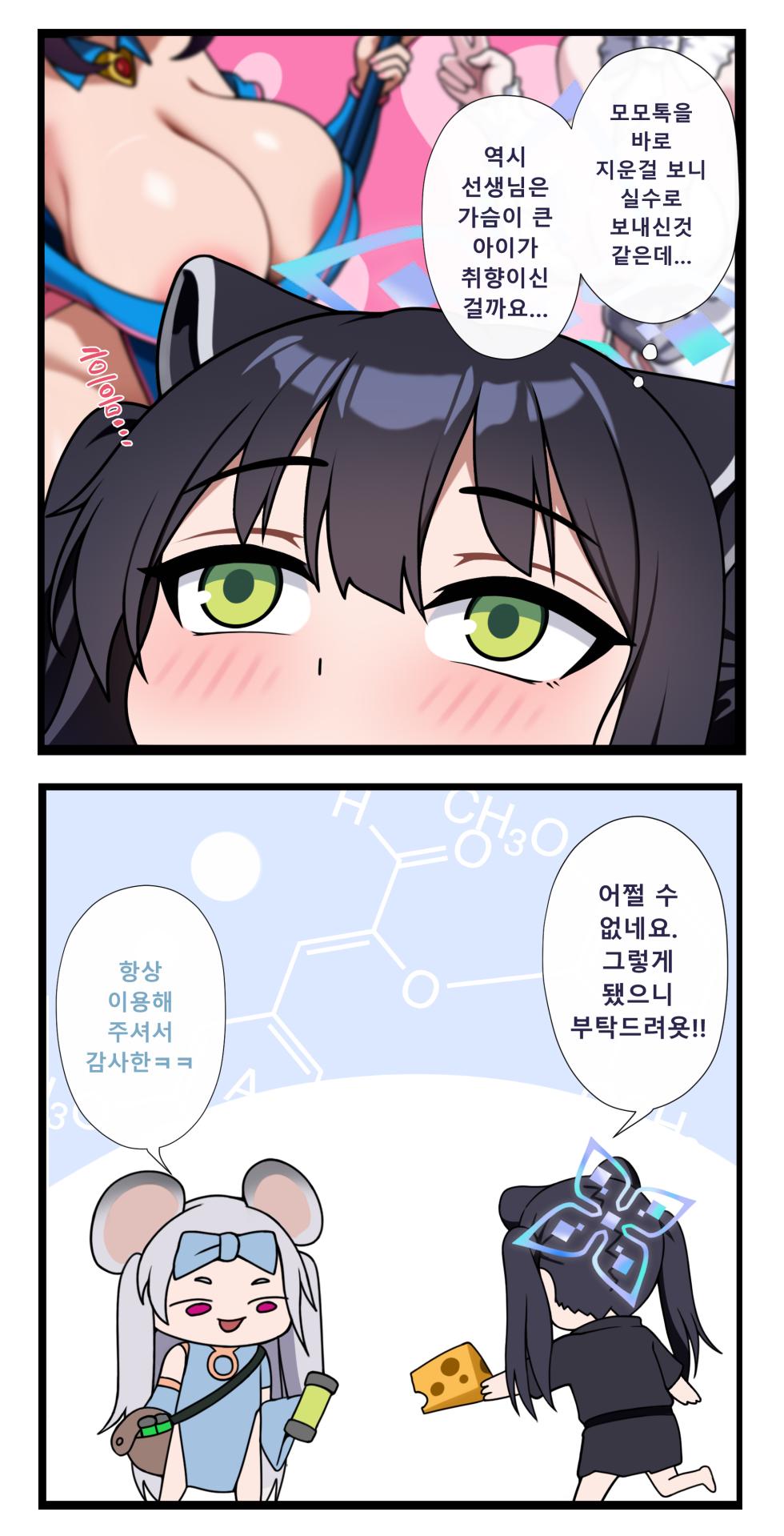 [grimgrim] shun 2025 08 - Page 9