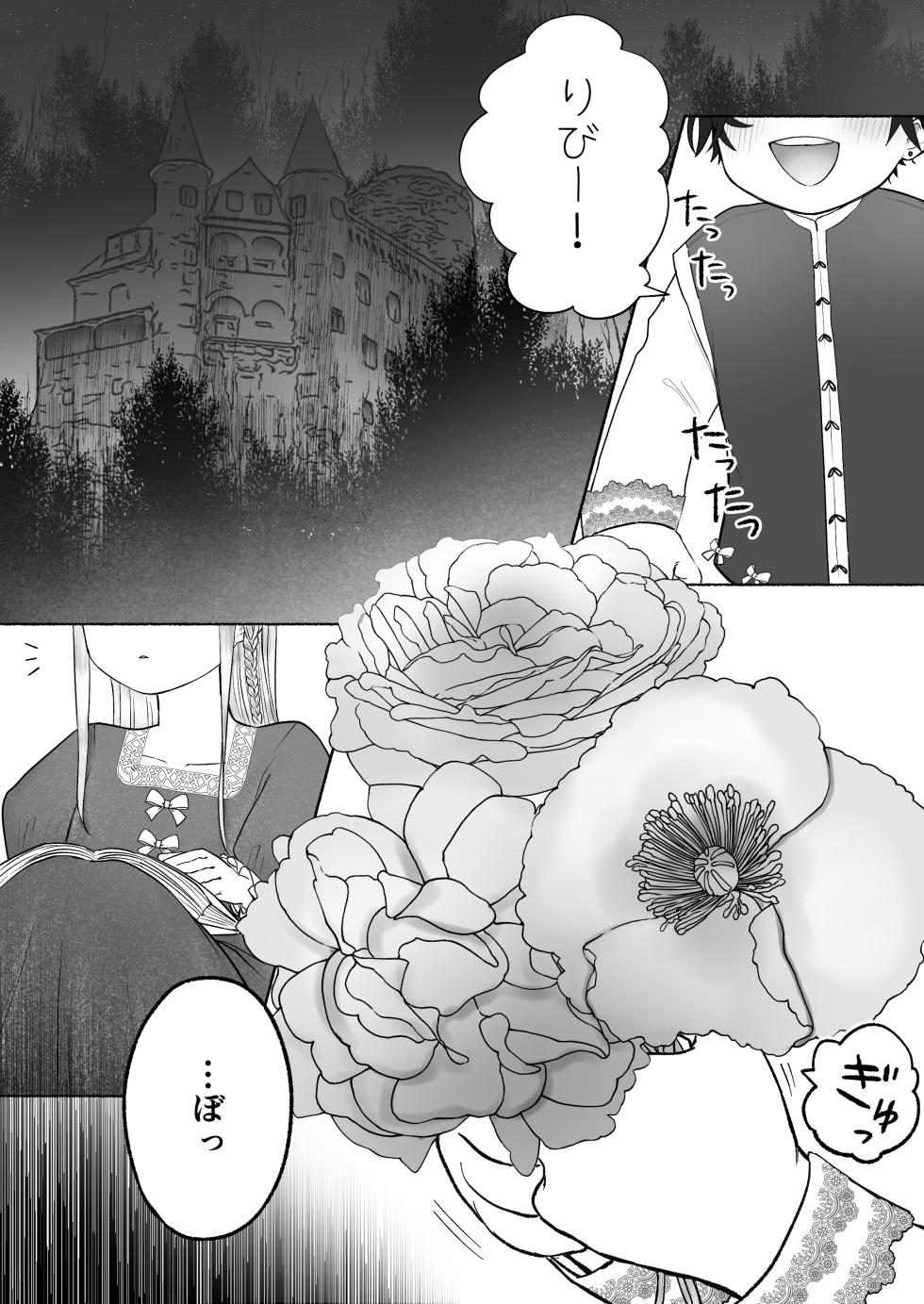 [Namaniku Zombie (Yadao)] Kodoku na Kyuuketsuki ga Ningen ni Tensei Shita Konyakusha wo Teniireru made -Sambyakunen Goshi no Shuuchaku Ai- - Page 2