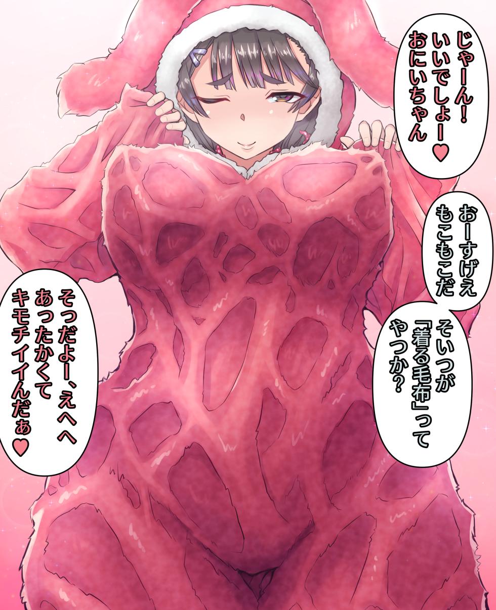[Mahouya] wearable blanket (Pixiv Fanbox) - Page 2