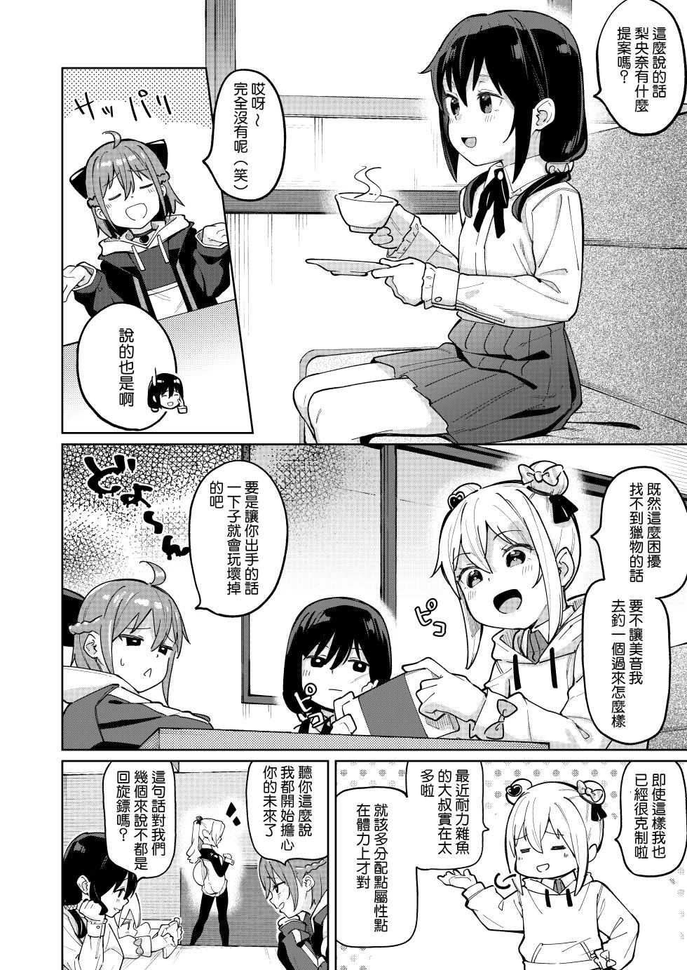 [Spiral (Arumamai Ayuka+)] Musume no Tomodachi no Mesugaki ni Okasaremashita 0 [Chinese] [鱼饼干汉化] - Page 3