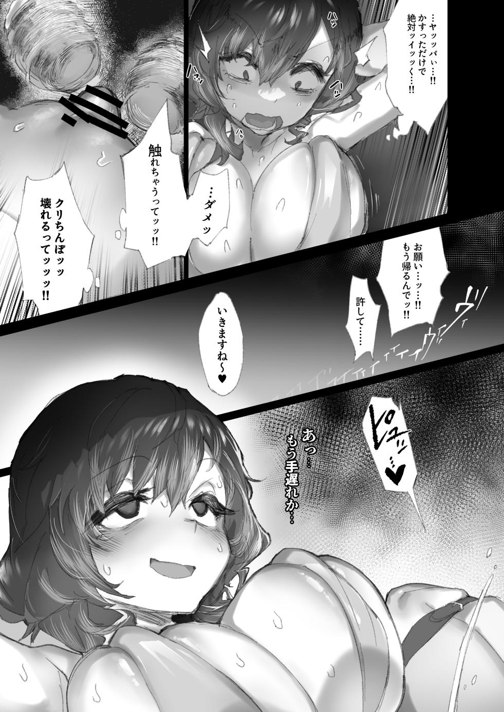 [Andou SAIGA] Kyousei Kousoku Kuri Ochi Esute - Page 38