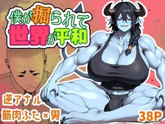 [bekobeko]The world is filled with fear and dread [ENG] [Deepseek translation] - Page 1