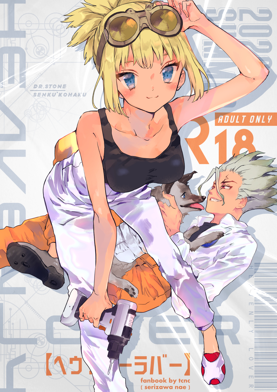 [tcnc (Serizawa Nae)] HEAVENLY LOVER (Dr. STONE) [Digital] - Page 1