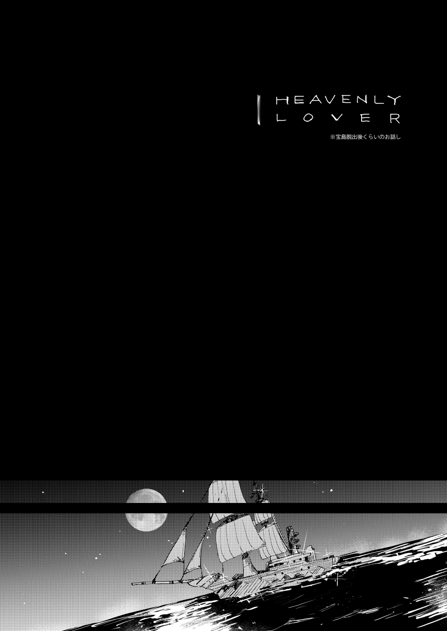 [tcnc (Serizawa Nae)] HEAVENLY LOVER (Dr. STONE) [Digital] - Page 5