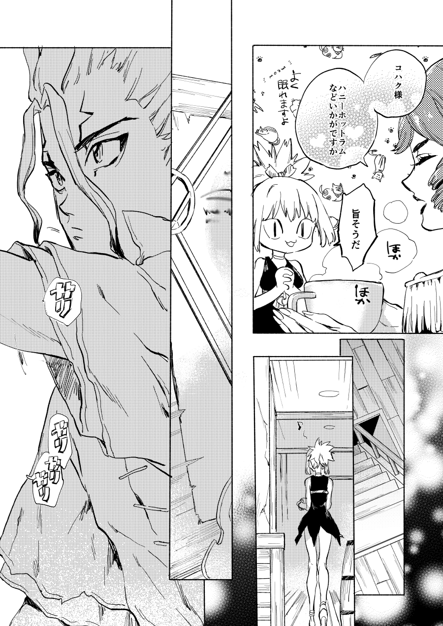 [tcnc (Serizawa Nae)] HEAVENLY LOVER (Dr. STONE) [Digital] - Page 7