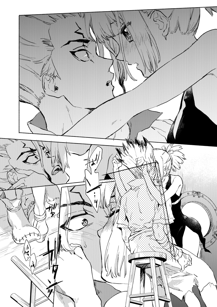 [tcnc (Serizawa Nae)] HEAVENLY LOVER (Dr. STONE) [Digital] - Page 11