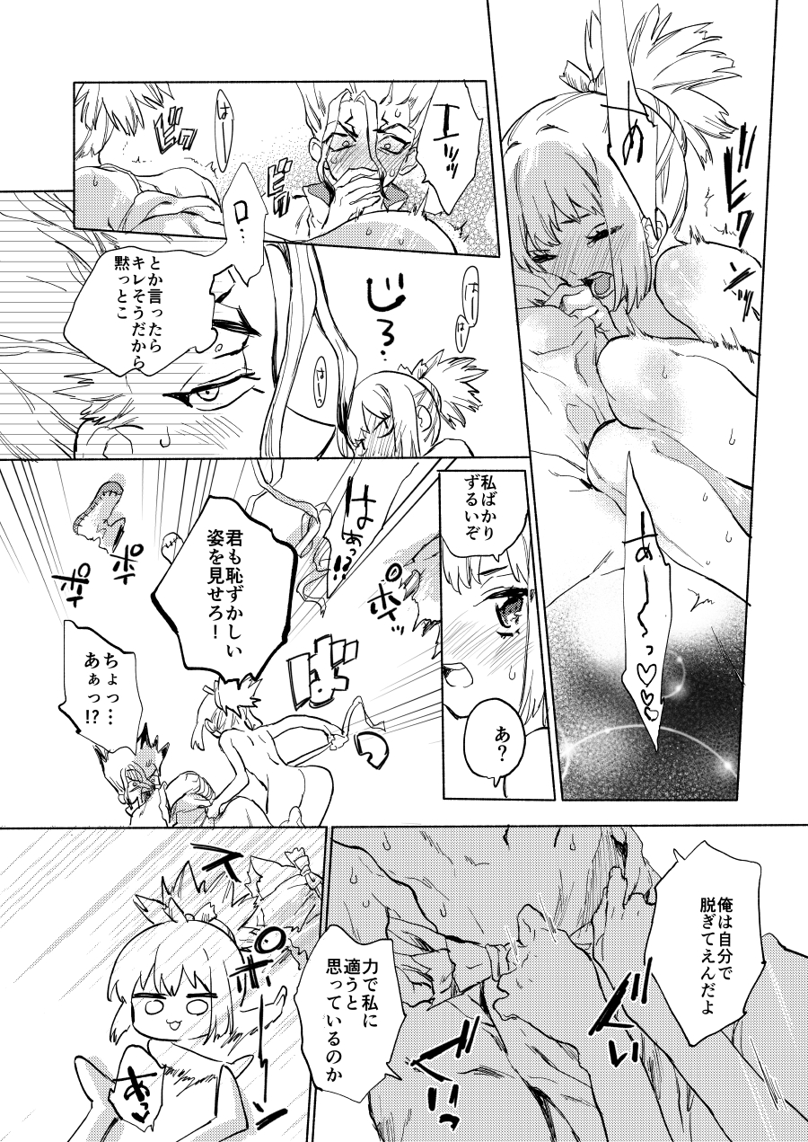 [tcnc (Serizawa Nae)] HEAVENLY LOVER (Dr. STONE) [Digital] - Page 19