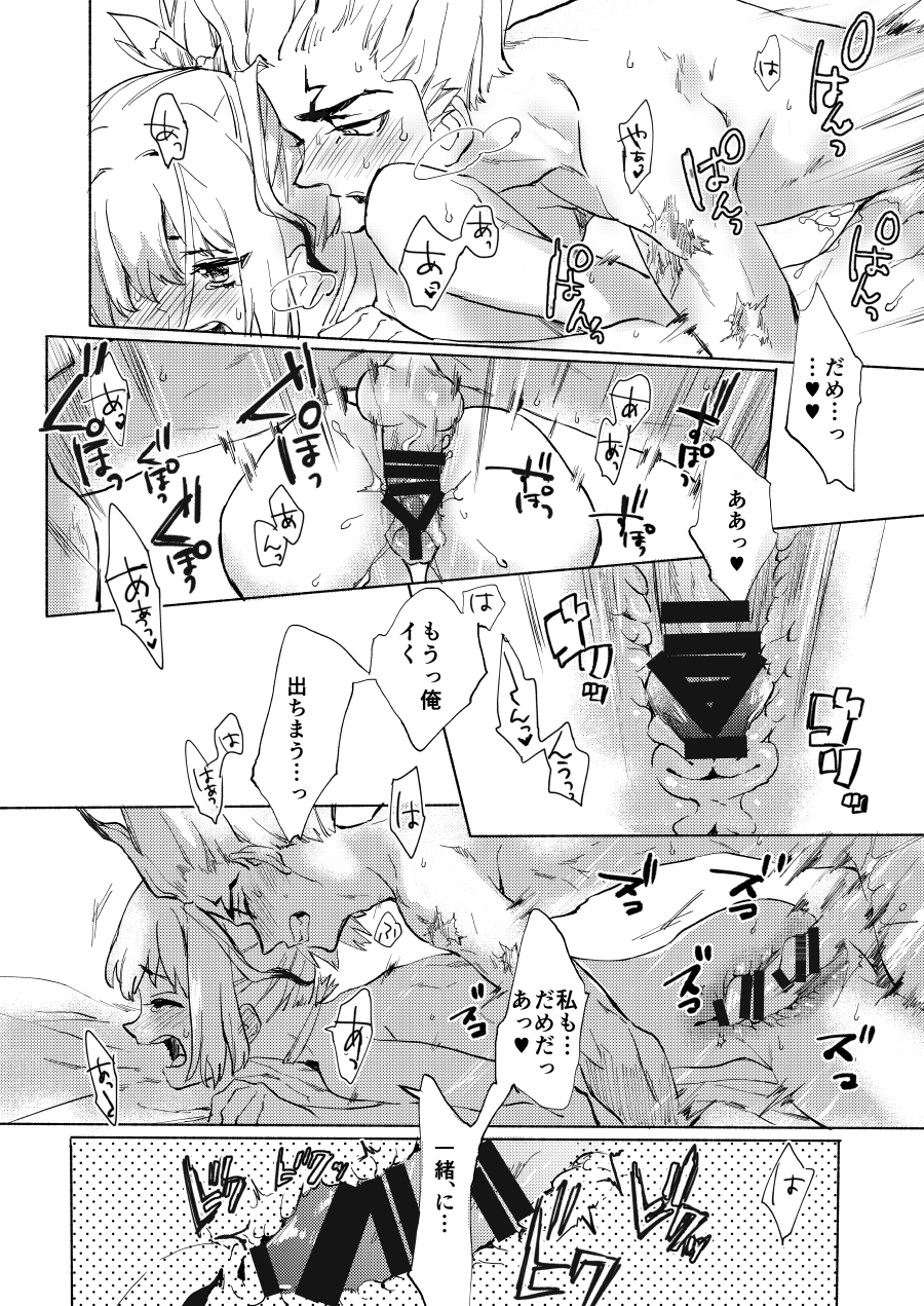 [tcnc (Serizawa Nae)] HEAVENLY LOVER (Dr. STONE) [Digital] - Page 25