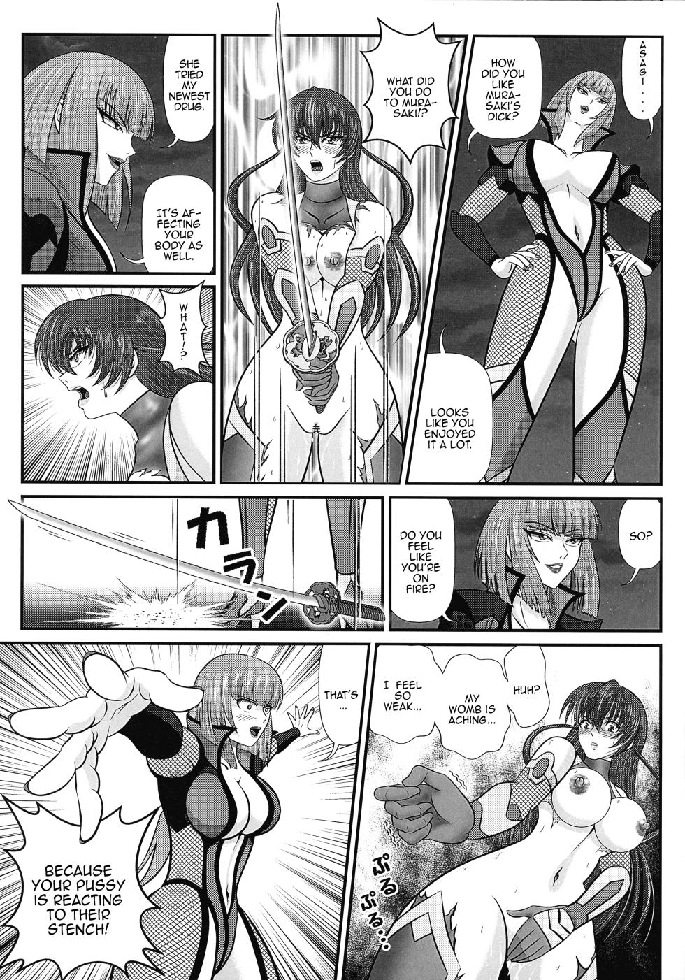 (Futaket 34) [Uchuu Misaki (Samisaki Hiromi)] Androgynous Episode:2 (Taimanin Asagi) [English] {Doujins.com} - Page 15