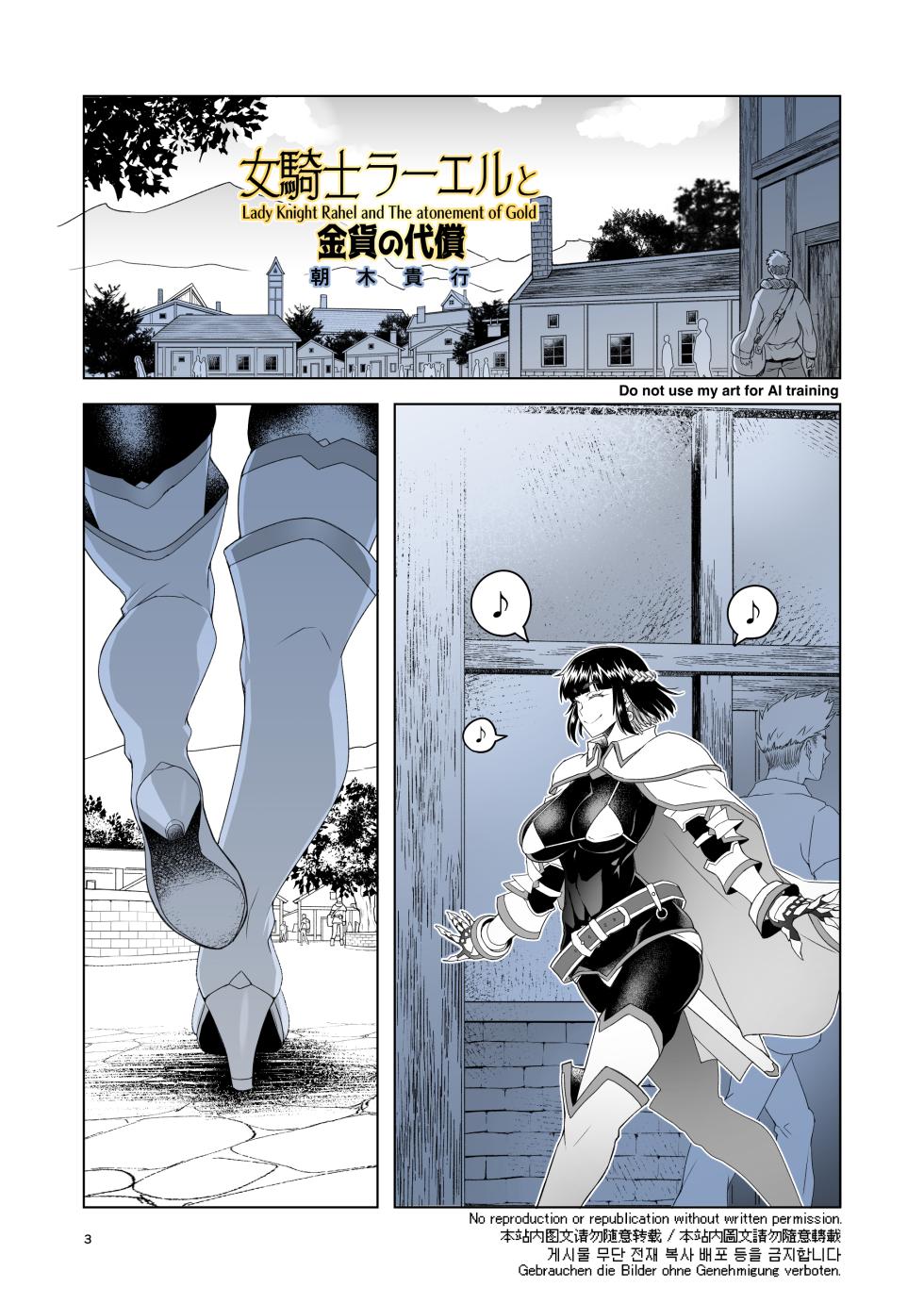 [Asaki Blog Branch Office (Asaki Takayuki)] Onna Kishi Rael to Kinka no Daishou [Digital] [English] {Doujins.com} - Page 2