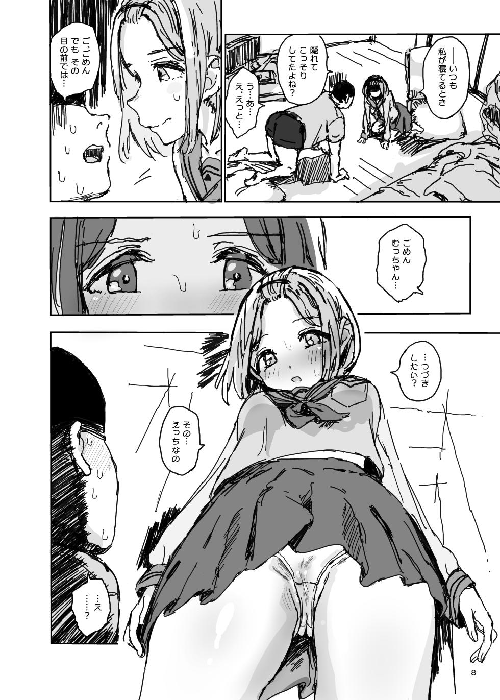 [Gamenhaji (Noji)] Imouto ga Hentai Maso no Seieki Benjo ni Nachatta... - Page 7