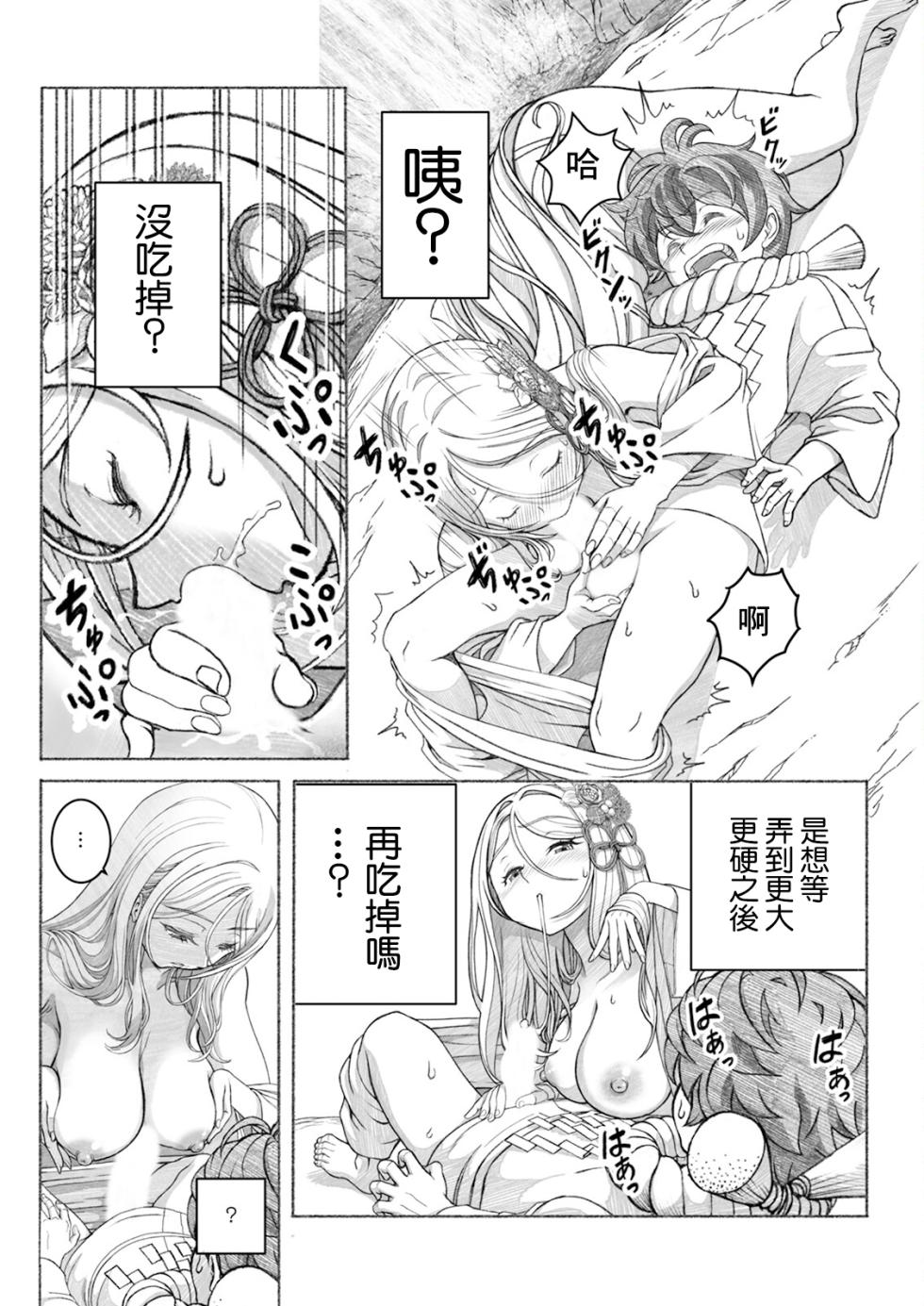 [Satou Hagane] Shirayama-hime to Ikenie no Ko (Action Pizazz 2024-11) [Chinese] [Digital] - Page 10