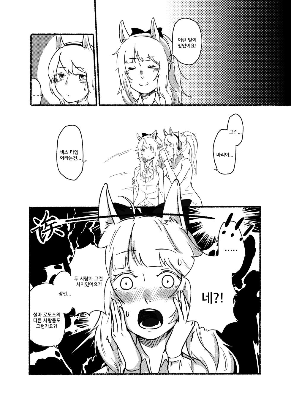 [Katisi] 과외수업 [Korean] - Page 3