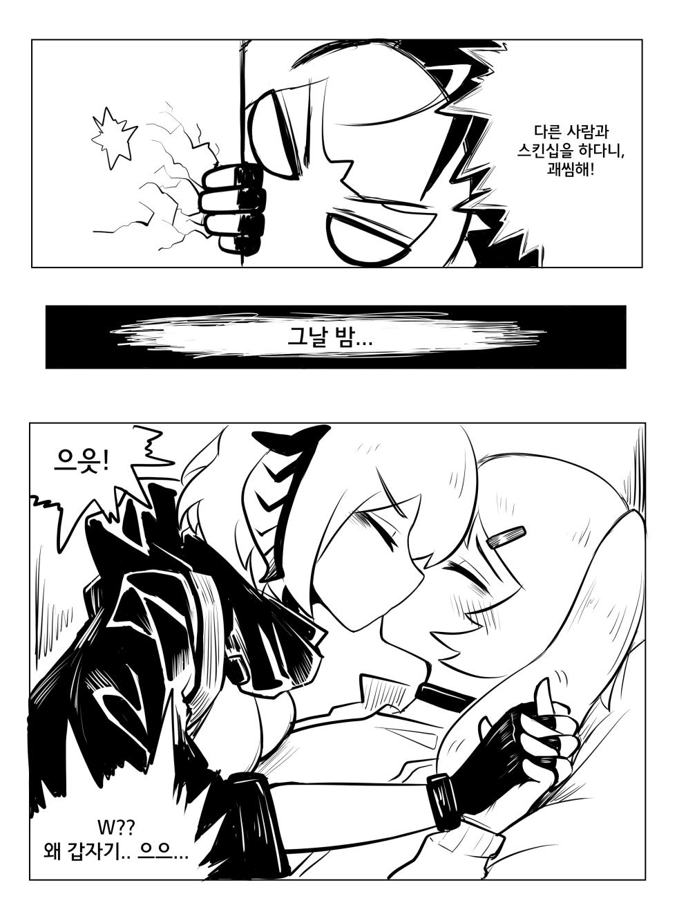 [bingbingzi] Pushed Down by W! | W한테 넘어졌어! (Arknights) [Korean] - Page 3