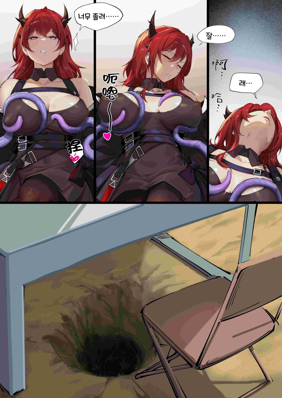 [LSC5] 개인 시리즈 ― 수르트 (Arknights) [Korean] - Page 3