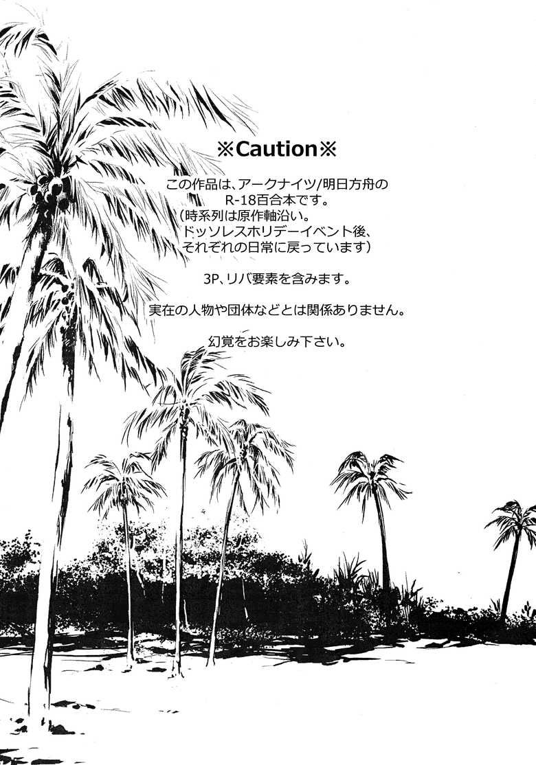 (Noa no Kyuujitsu 2) [MadPepper+ (Fubuki Iroha)] How to XXX (Arknights) [Korean] - Page 2