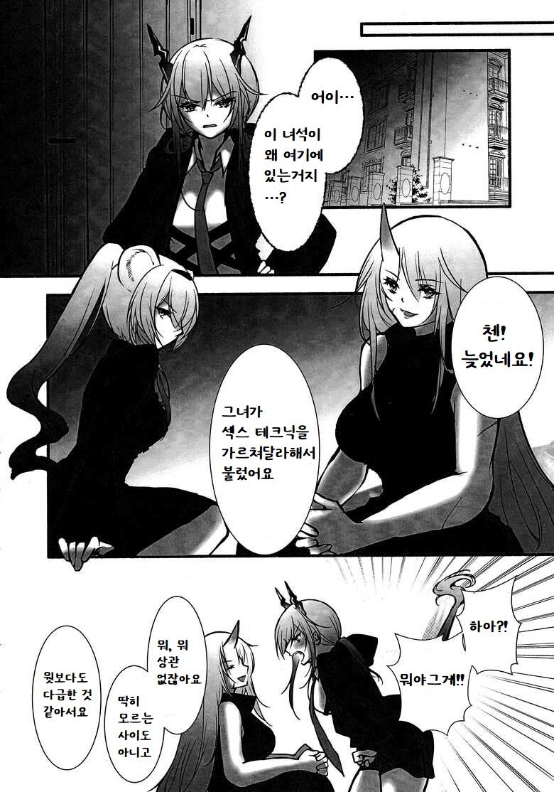 (Noa no Kyuujitsu 2) [MadPepper+ (Fubuki Iroha)] How to XXX (Arknights) [Korean] - Page 11