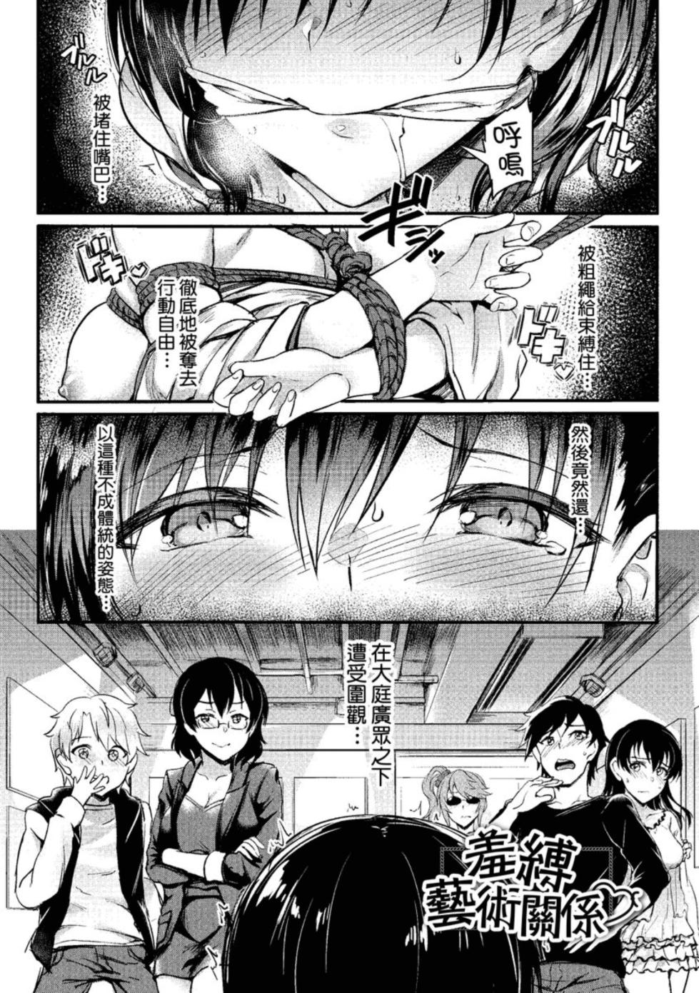 [Puyocha] Muttsuri Bitch [Chinese] [Decensored] [Digital] - Page 31