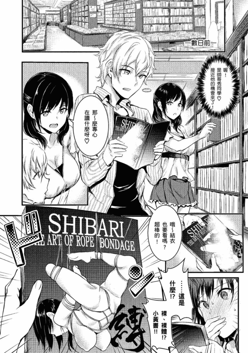 [Puyocha] Muttsuri Bitch [Chinese] [Decensored] [Digital] - Page 34