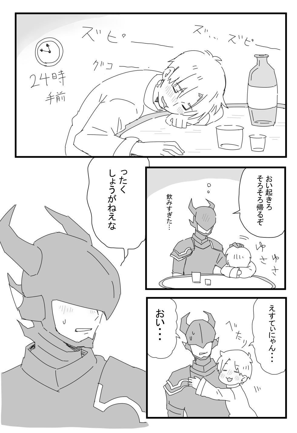 [Ichimaru] Yotta Ikioi de (Final Fantasy XIV) - Page 5