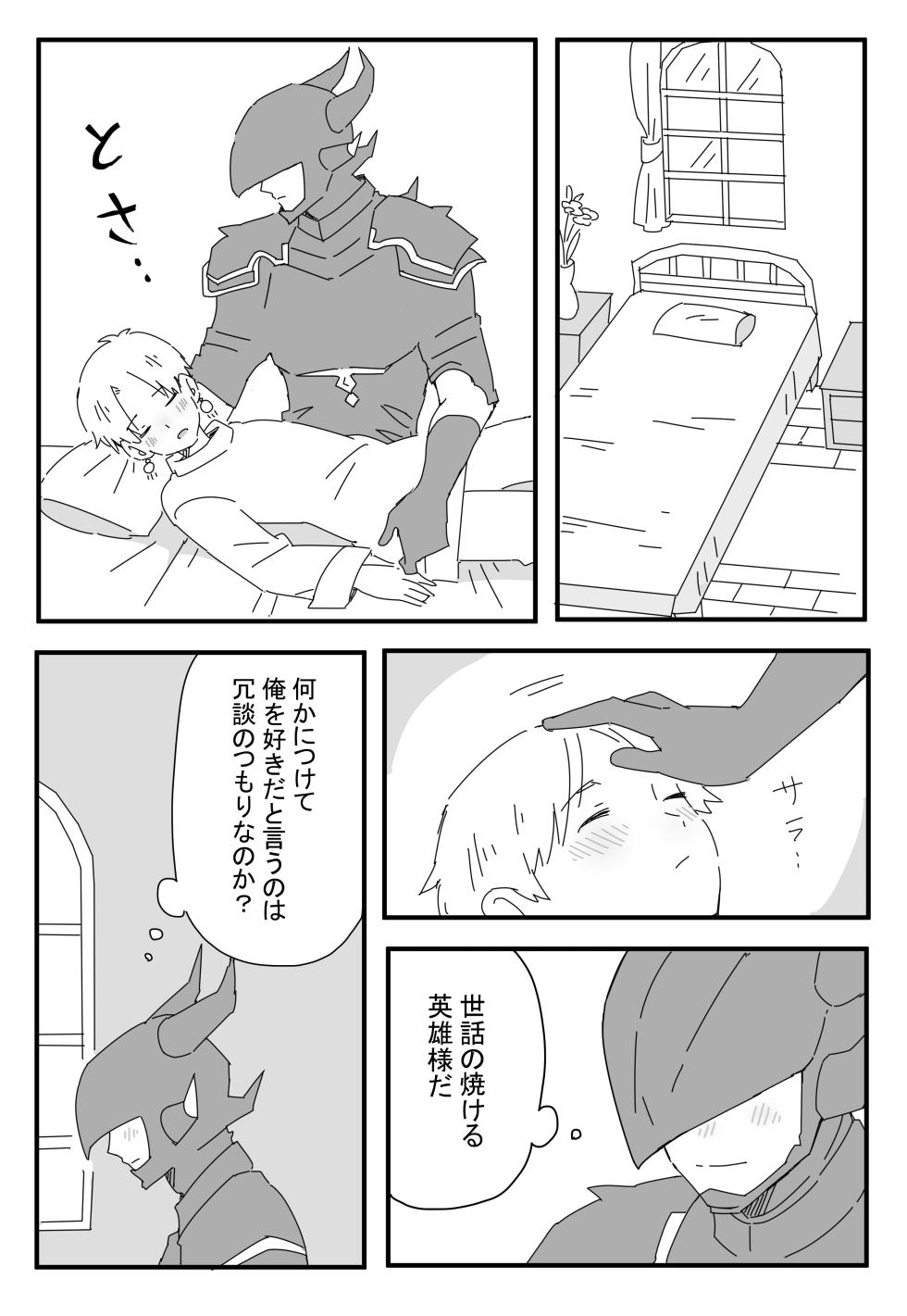 [Ichimaru] Yotta Ikioi de (Final Fantasy XIV) - Page 7