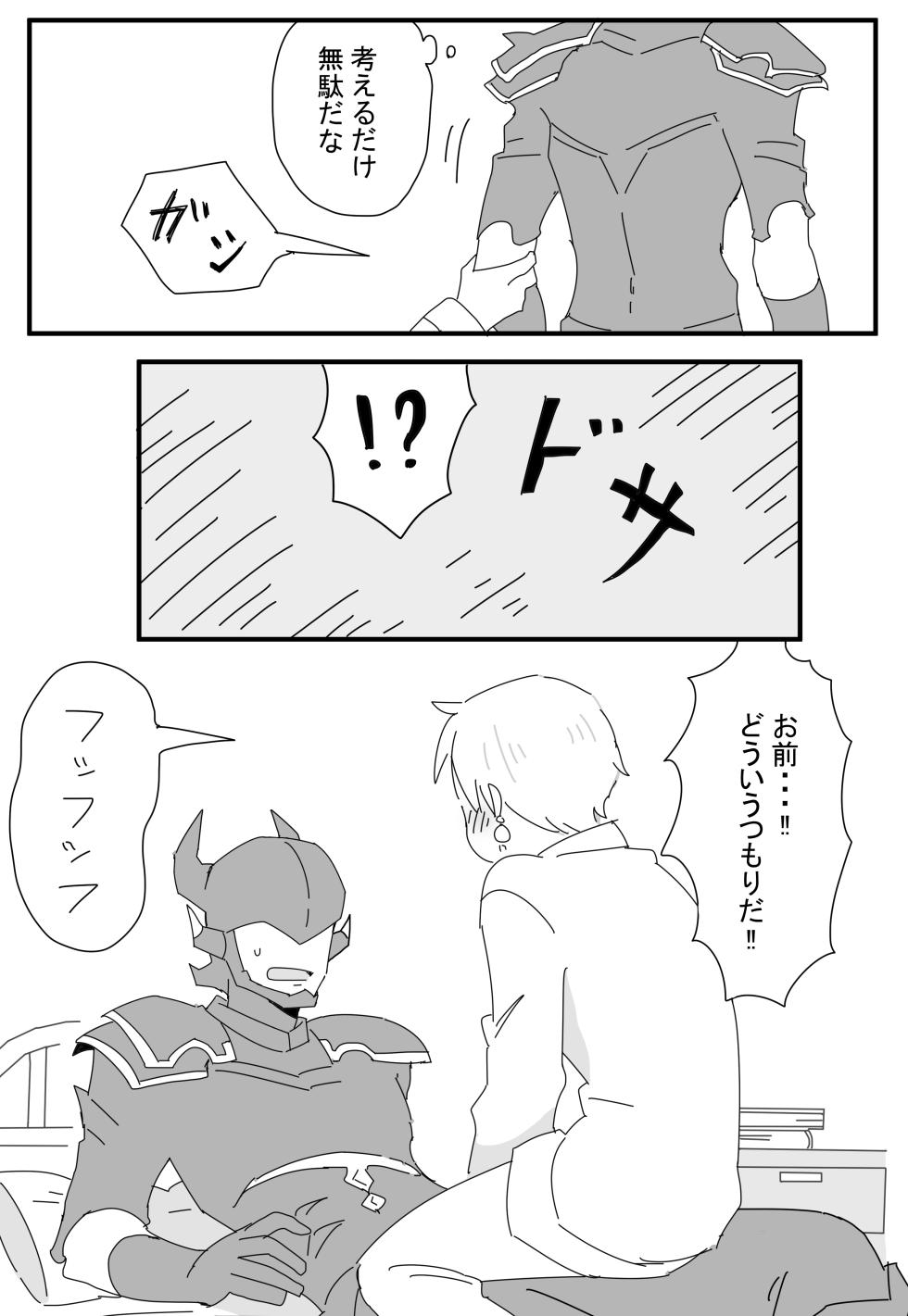 [Ichimaru] Yotta Ikioi de (Final Fantasy XIV) - Page 8