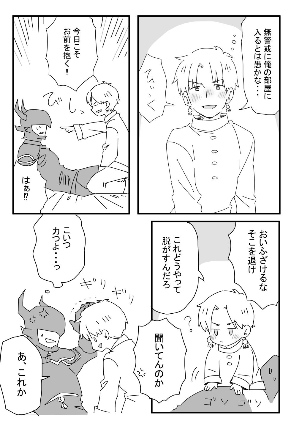 [Ichimaru] Yotta Ikioi de (Final Fantasy XIV) - Page 9