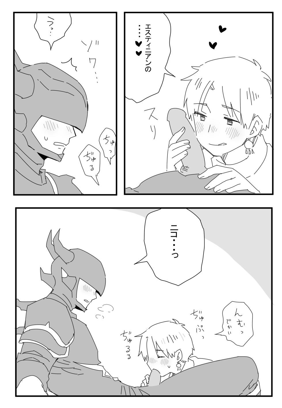 [Ichimaru] Yotta Ikioi de (Final Fantasy XIV) - Page 10