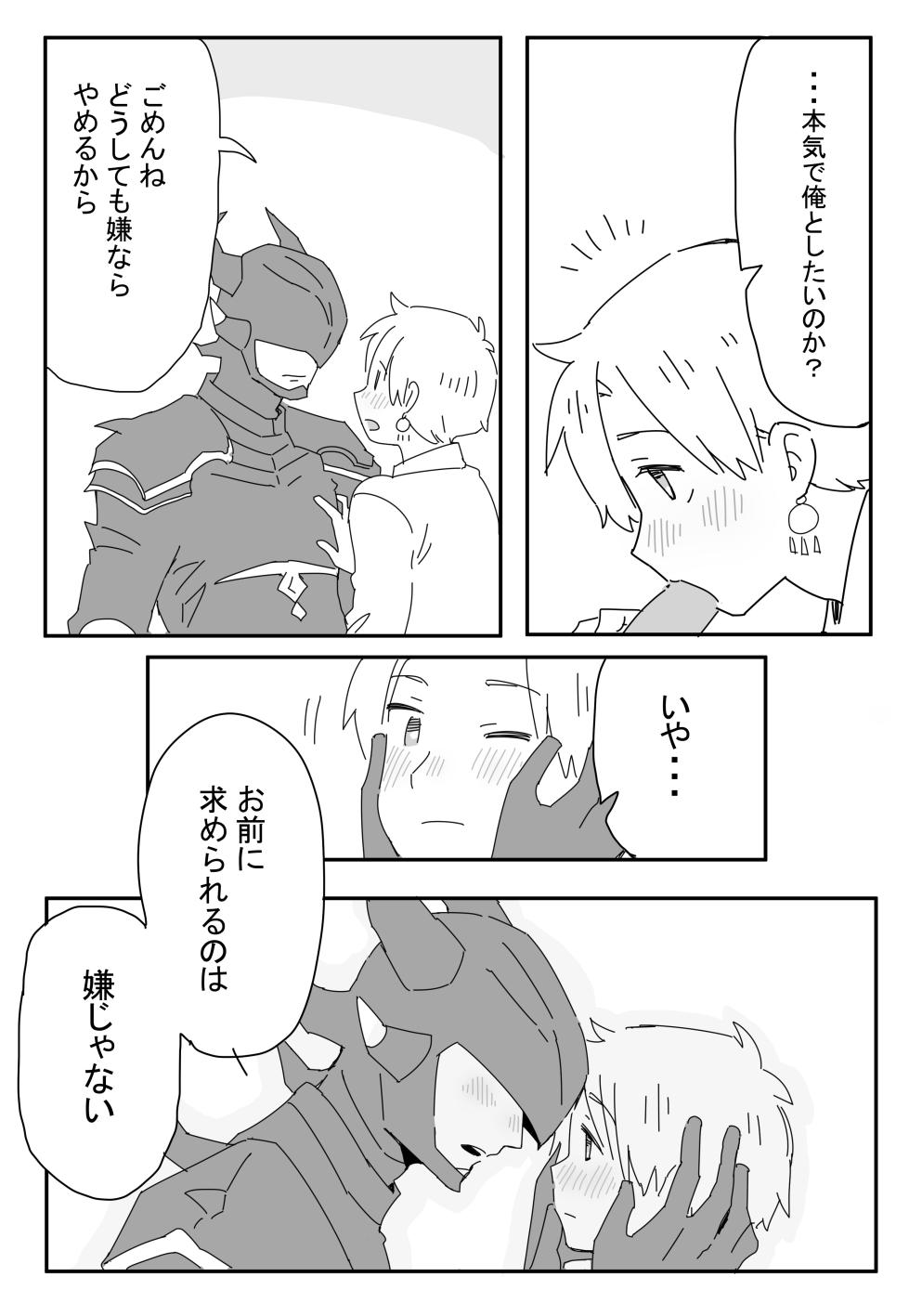 [Ichimaru] Yotta Ikioi de (Final Fantasy XIV) - Page 11